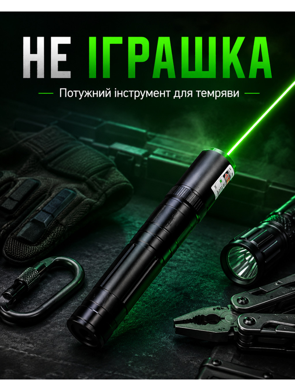 Регулювання фокусу